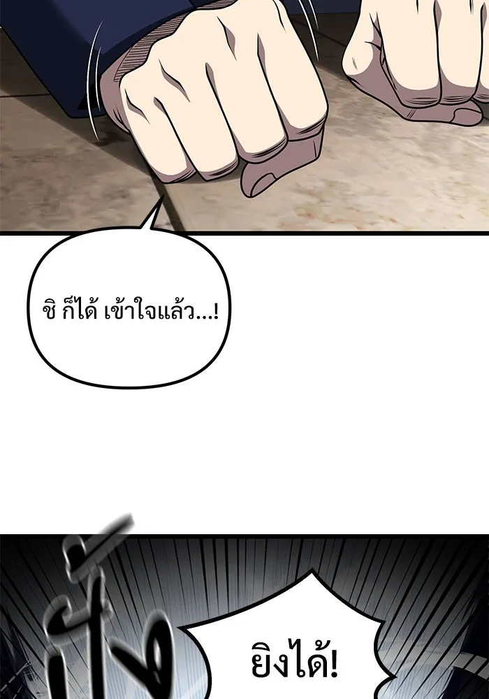 อัศวินดำล่าท้าเวลา ตอนที่ 33 รูปที่ 116