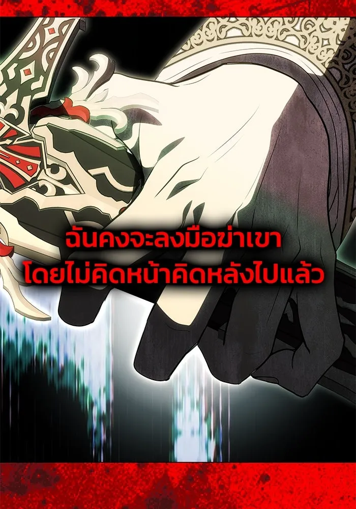 เกมรักจับสามี ตอนที่ 47 รูปที่ 16