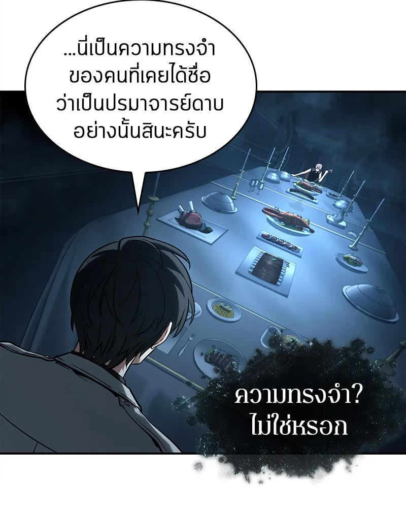 Omniscient Reader อ่านชะตาวันสิ้นโลก ตอนที่ 22 สัญญาสามข้อ (8) รูปที่ 64