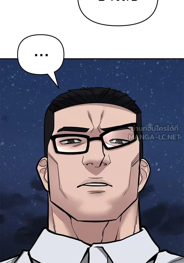 เลวฟาดเลว ตอนที่ 74 รูปที่ 108