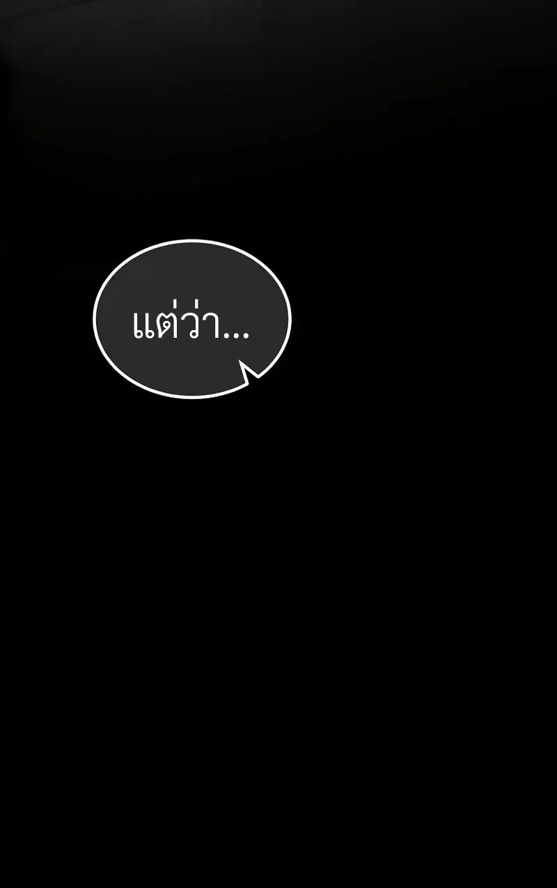 The Hero Returns ตอนที่ ตอนที่ 138 รูปที่ 59