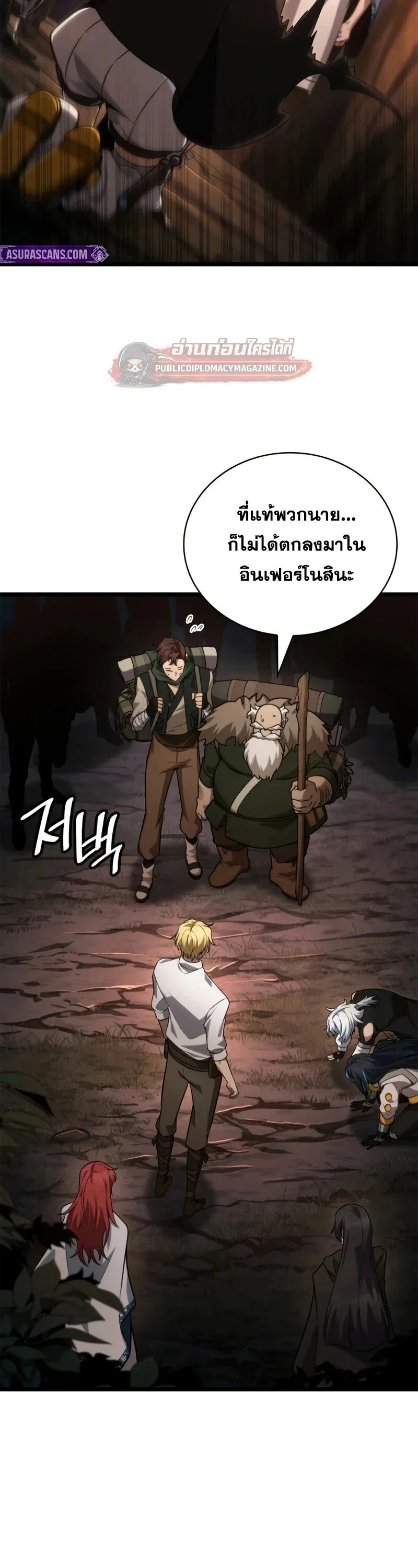 Infinite Mage จอมเวทไร_ข_ดจำก_ด ตอนที่ ตอนที่ 163 รูปที่ 35
