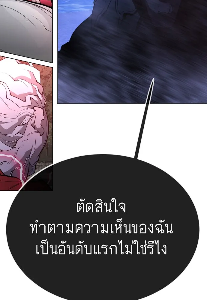 ยุคแห่งยอดมนุษย์ ตอนที่ 68 รูปที่ 164