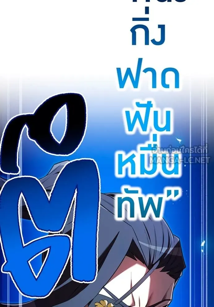 ฮันเตอร์สกิลโกง ตอนที่ 64 รูปที่ 122