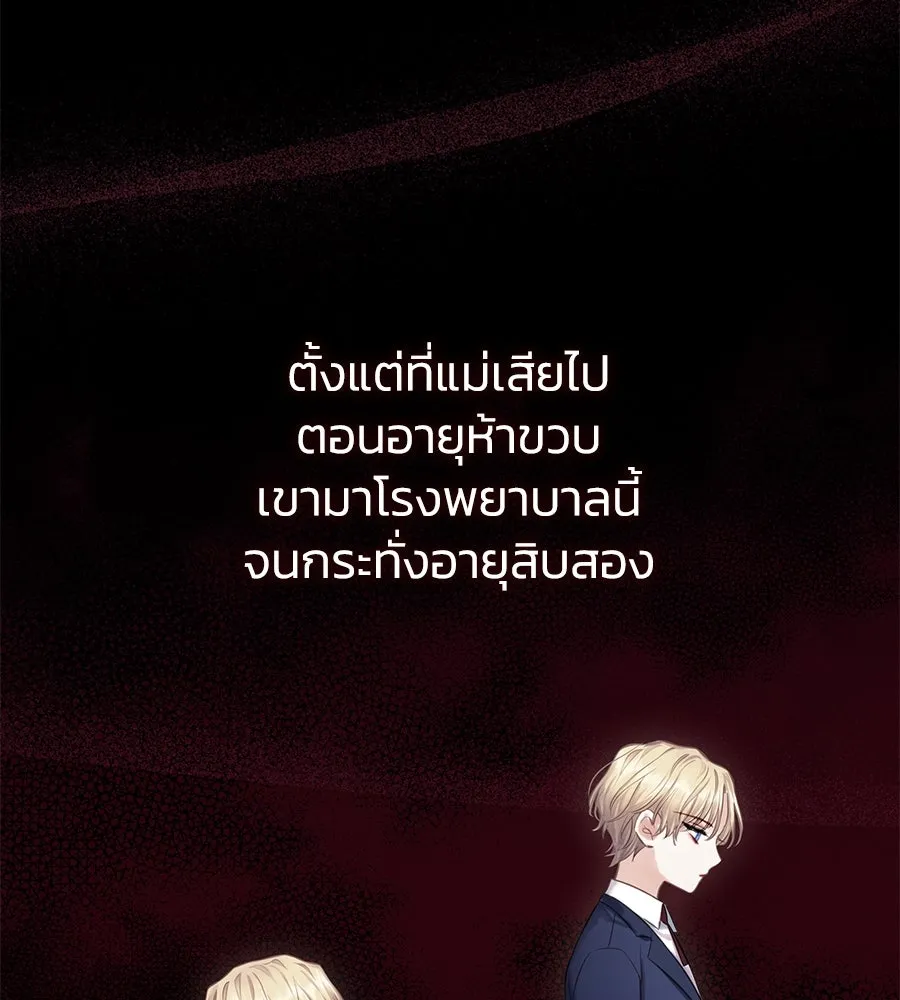 บาสเตียน ตอนที่ 18 รูปที่ 71