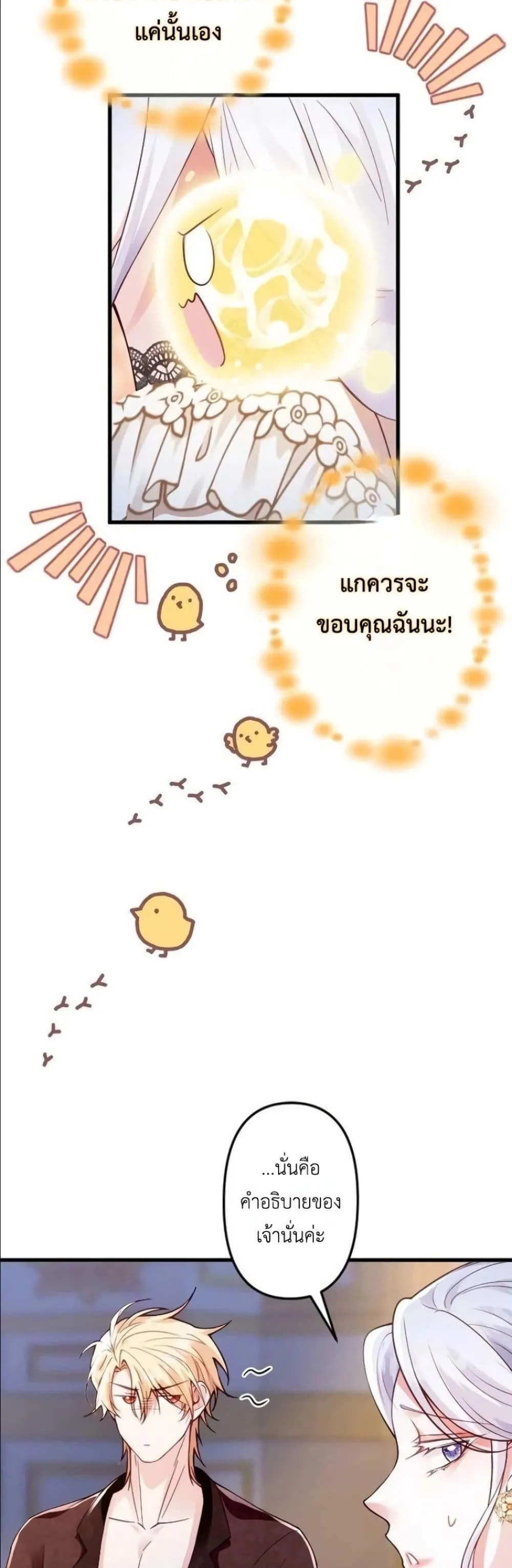 Manga-lc-com อ่านมังงะ อ่านการ์ตูน ออนไลน์ ฟรี I’m a Contract Stepmother, but the Tyrant Is Way Too Overpro ตอนที่ 1 2 3 4 5 6 7 8 9 10 11 12 13 14 ฟรี ไม่มีโฆษณา Manga-lc - อ่าน มังงะ อ่าน การ์ตูน ออนไลน์ อ่านมังงะ ฟรี