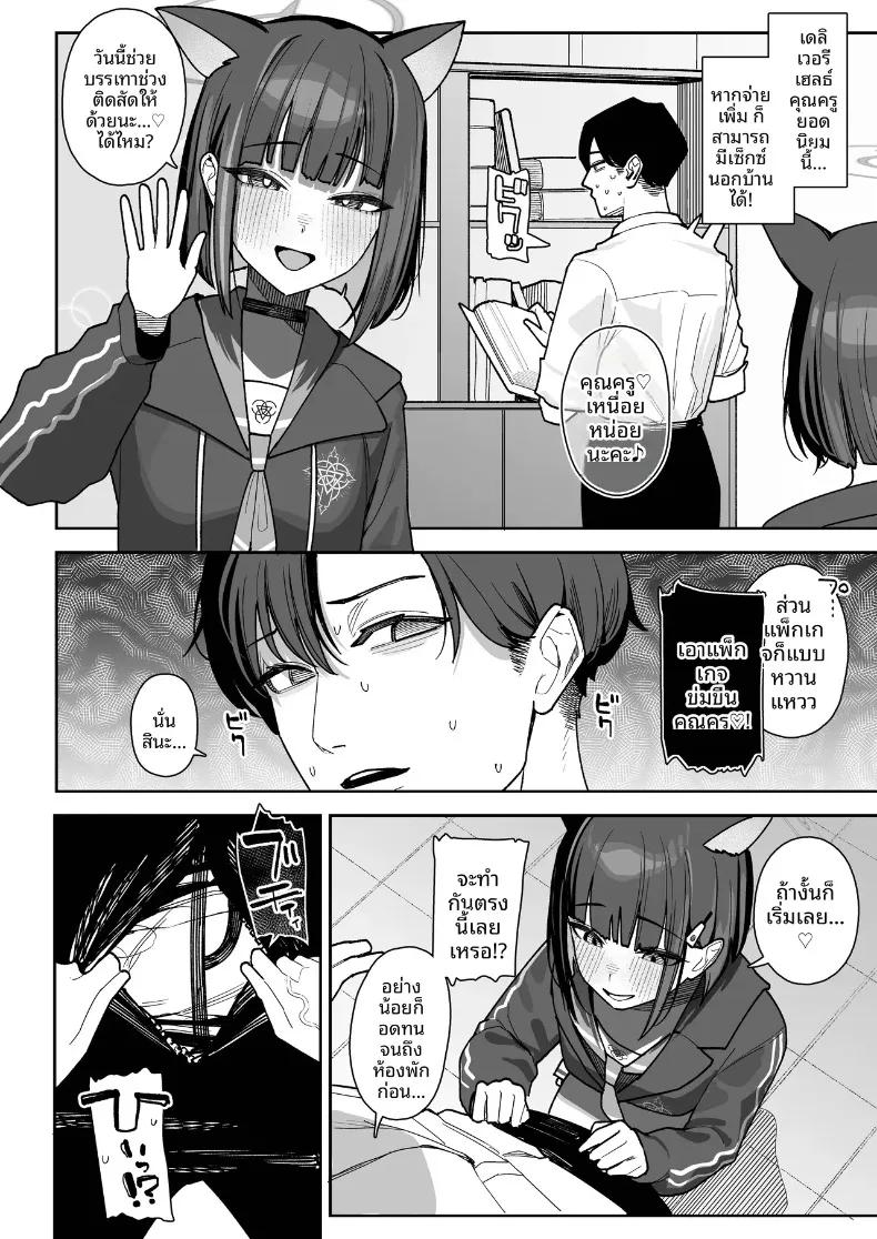 Doujin-Lc- อ่าน โดจิน มังฮวา เกาหลี ญี่ปุ่น จีน แปลไทย บริการถึงหน้าบ้าน (Kanikoucha, Saio ga Ushi) (Blue Archive) ตอนที่ 1 2 3 4 5 6 7 8 9 10 11 12 13 14 ฟรี ไม่มีโฆษณา อ่าน โดจิน Manhwa เกาหลี ญี่ปุ่น จีน เรามีครบ คัดมาให้เน้นๆ โดจิน 18+ รับประกันความฟินโดย  Doujin Lc