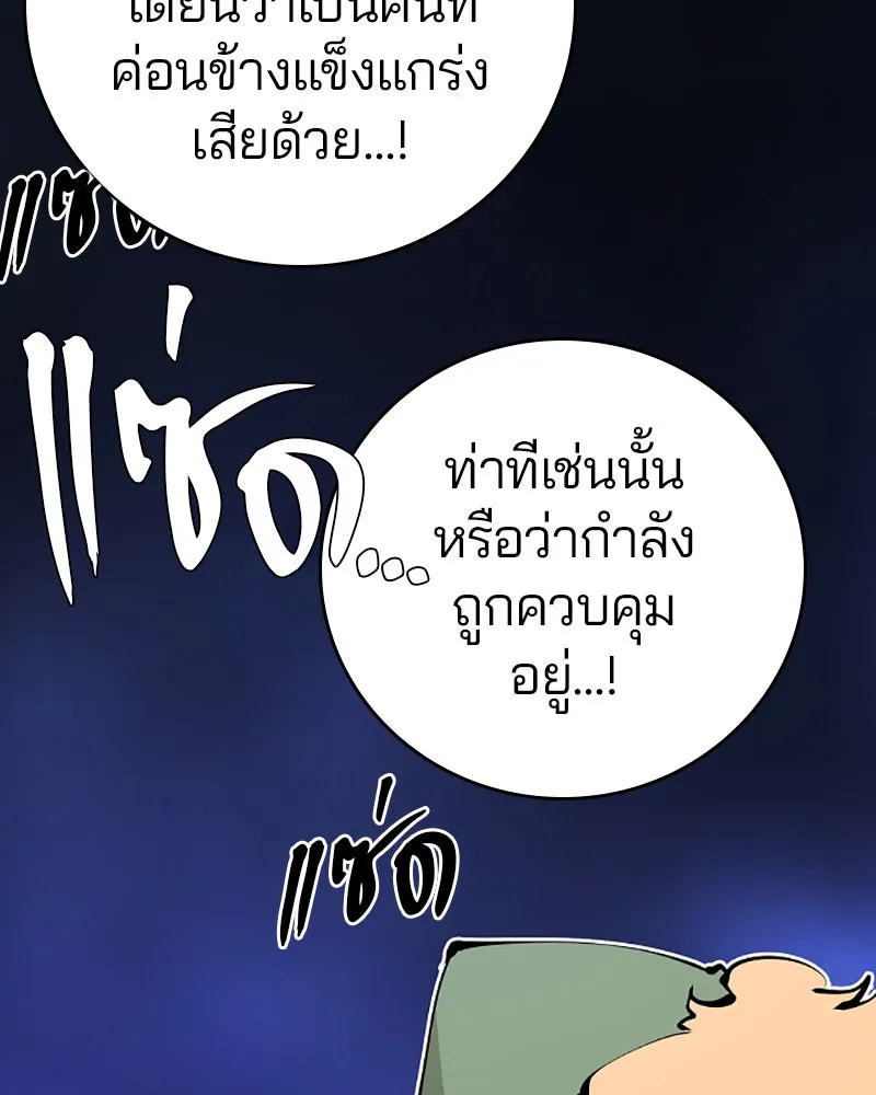 Player ตอนที่ 53 รูปที่ 34