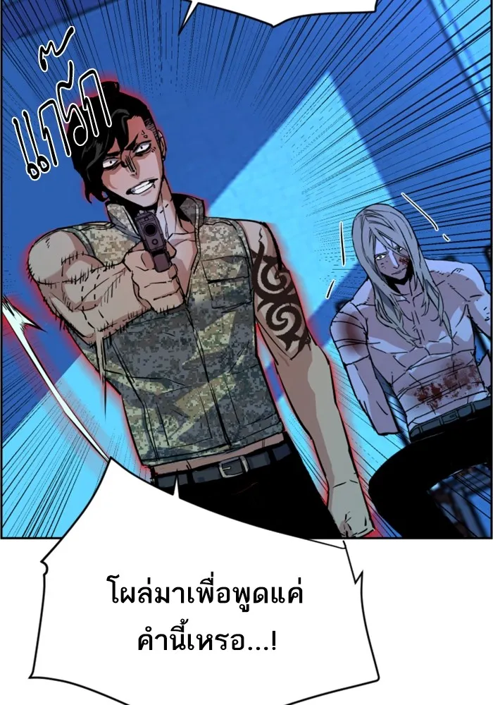 พี่ชายสายบอดี้การ์ด ตอนที่ 118 รูปที่ 95