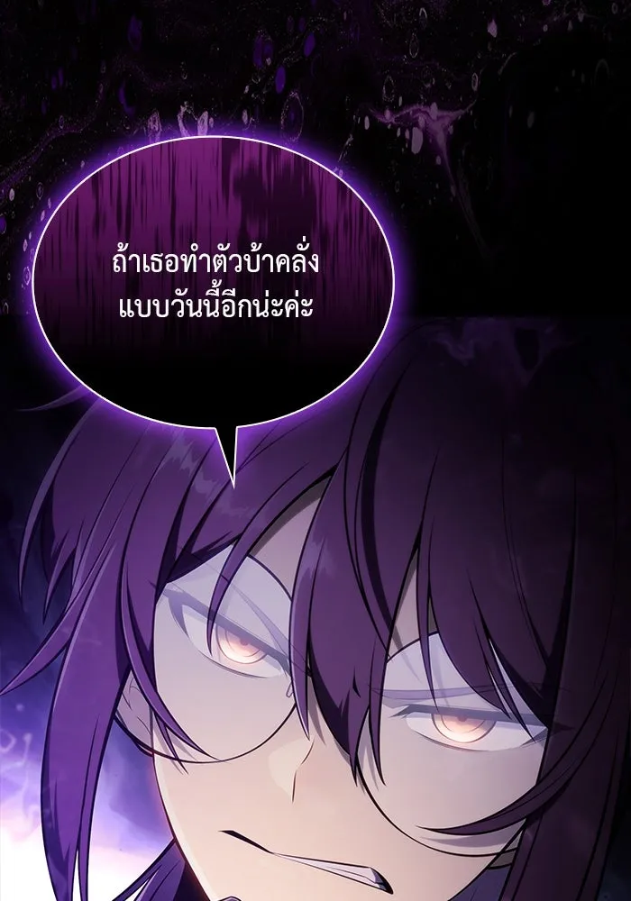 ลูกชายคนเล็กของดยุกคือมือสังหาร ตอนที่ 23 รูปที่ 154