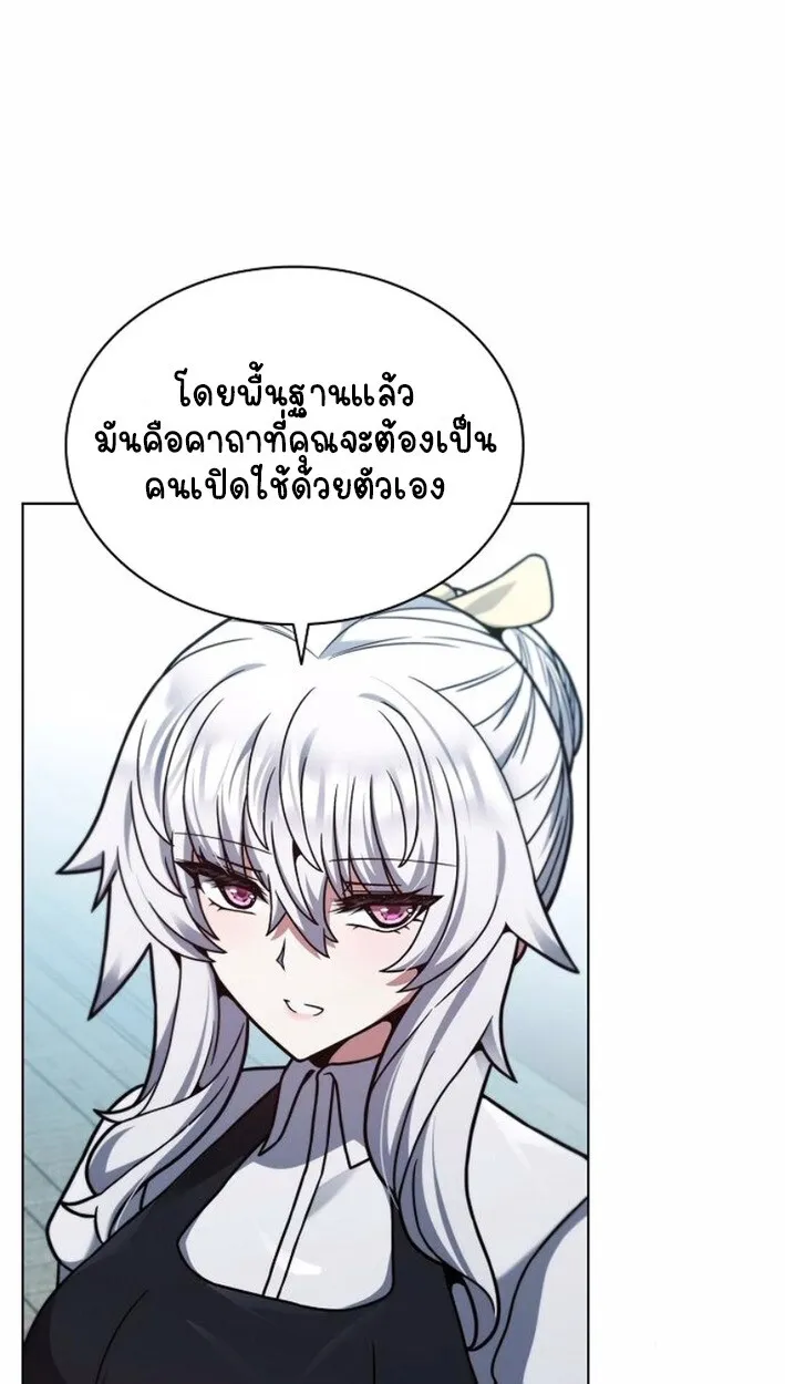 Part-Time Grim Reaper งานเสร_มของฉ_นค_อการเป_นม_จจ_ราช ตอนที่ ตอนที่ 17 รูปที่ 111