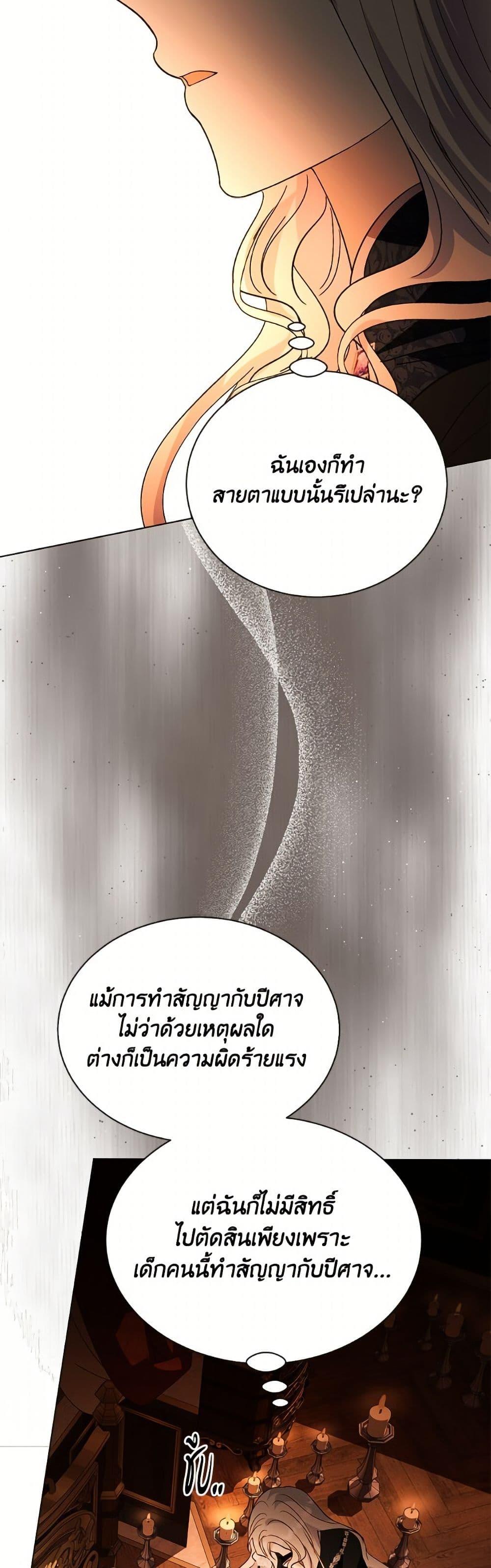 Manga-lc-com อ่านมังงะ อ่านการ์ตูน ออนไลน์ ฟรี My Father, the Possessive Demi-God ตอนที่ 1 2 3 4 5 6 7 8 9 10 11 12 13 14 ฟรี ไม่มีโฆษณา Manga-lc - อ่าน มังงะ อ่าน การ์ตูน ออนไลน์ อ่านมังงะ ฟรี