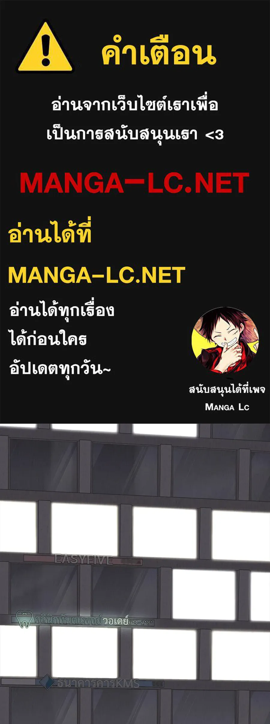 รักหลอกหยอกแฟนเก่า ตอนที่ 50 รูปที่ 1