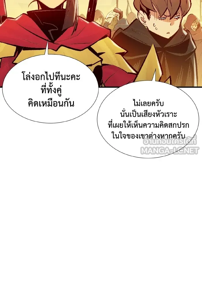 The Lone Necromancer ตอนที่ 81 รูปที่ 24