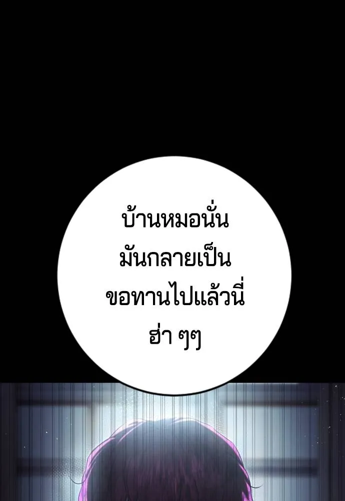 คูเซรา ตอนที่ 8 รูปที่ 22