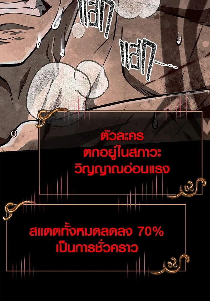 เอาชีวิตรอดในเกมฉบับคนเถื่อน ตอนที่ 94 วิญญาณอ่อนแรง รูปที่ 164