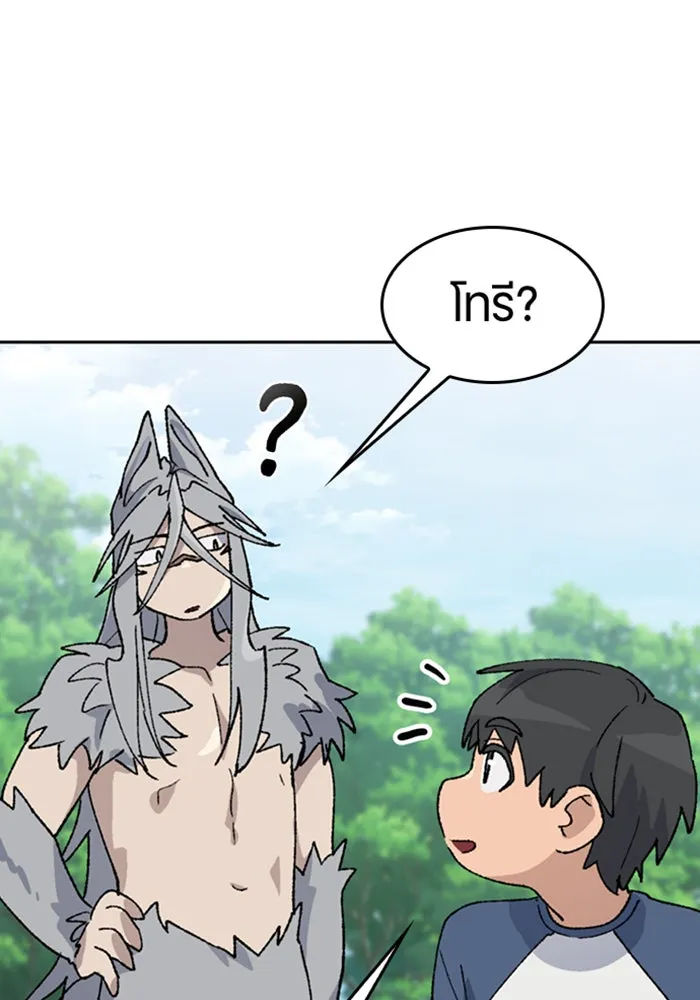 ตั้งแคมป์ฮีลใจในต่างโลก ตอนที่ 37 รูปที่ 26