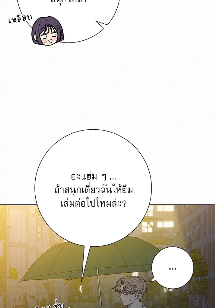 ปฏิบัติการรักวุ่นหัวใจ ตอนที่ 76 รูปที่ 97