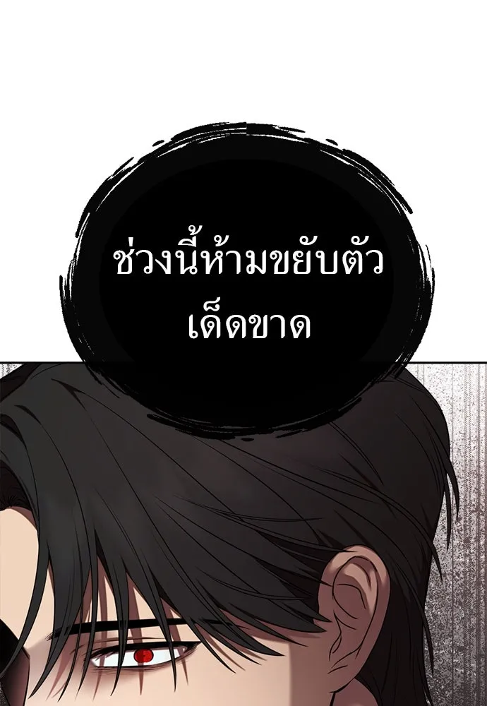 อัศวินเดลิเวอรี ตอนที่ 28 พายุหลังงานเลี้ยง รูปที่ 7