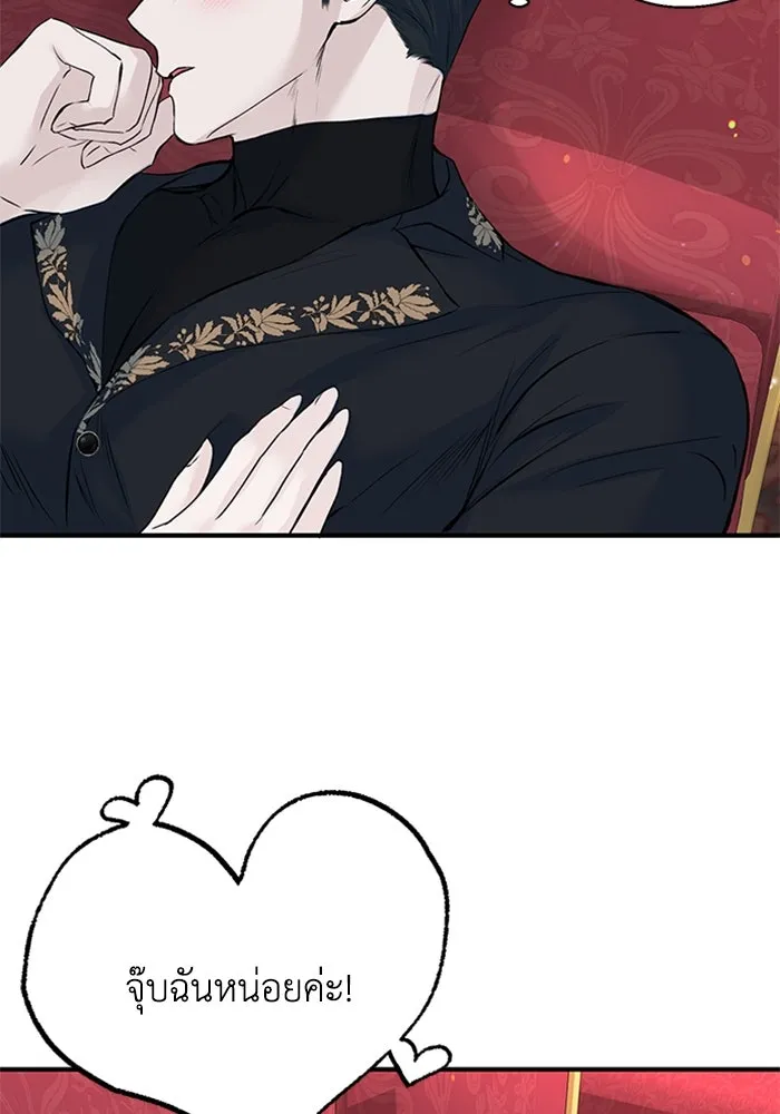 ไหนบอกว่าฉันใกล้ตาย ตอนที่ 17 รูปที่ 19