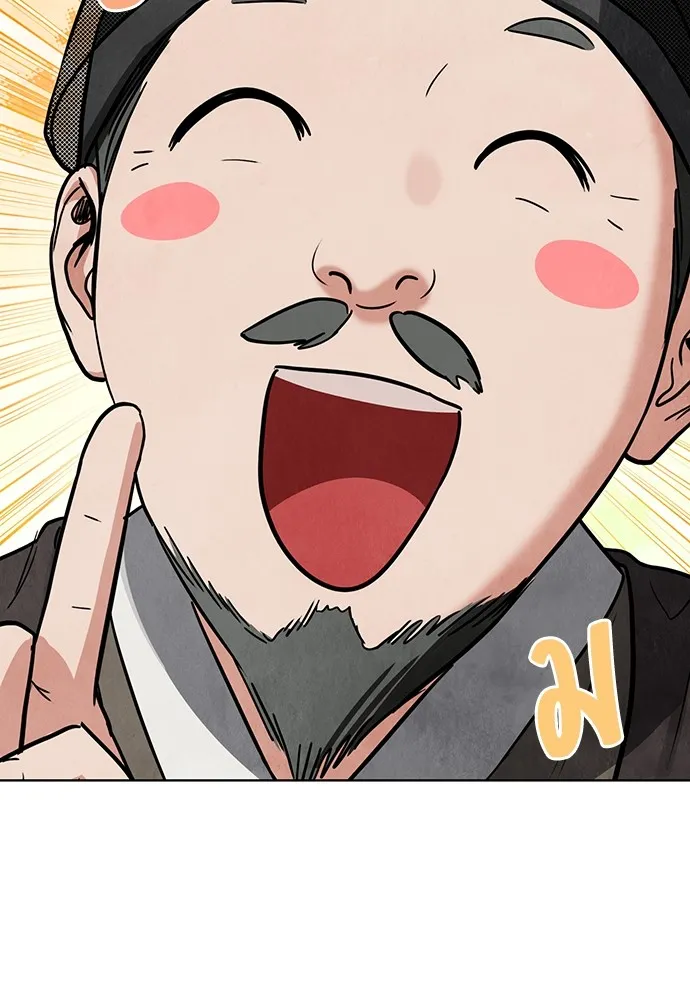 ความลับของสาวร่างทรง ตอนที่ 8 รูปที่ 131