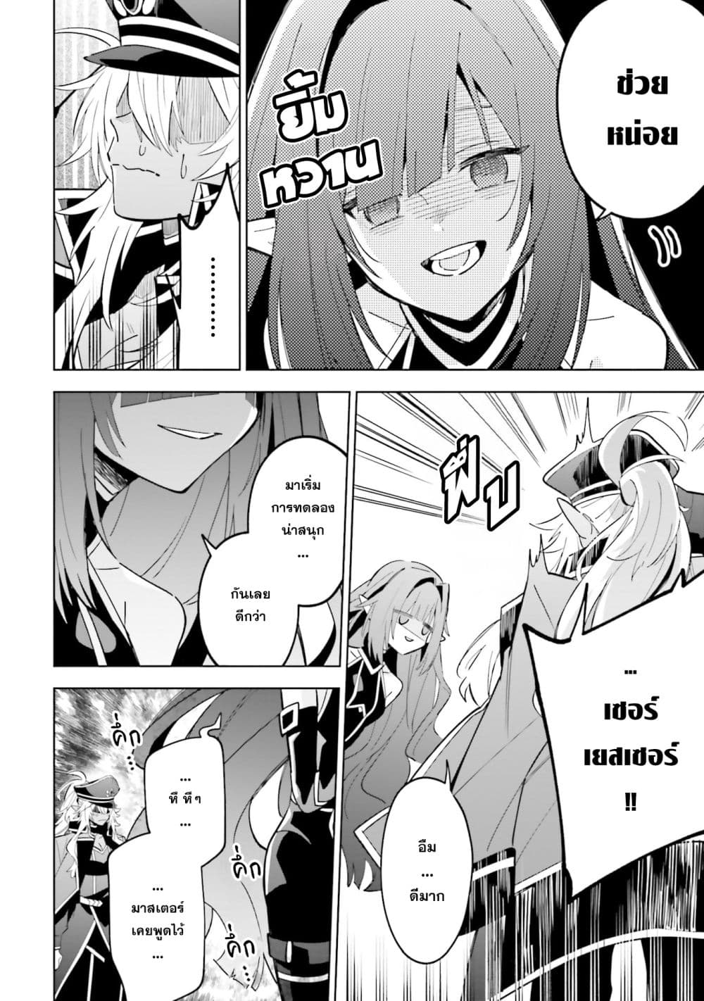 Manga-lc-com อ่านมังงะ อ่านการ์ตูน ออนไลน์ ฟรี Kage no Jitsuryokusha ni Naritakute – Master of Garden ~Shic ตอนที่ 1 2 3 4 5 6 7 8 9 10 11 12 13 14 ฟรี ไม่มีโฆษณา Manga-lc - อ่าน มังงะ อ่าน การ์ตูน ออนไลน์ อ่านมังงะ ฟรี