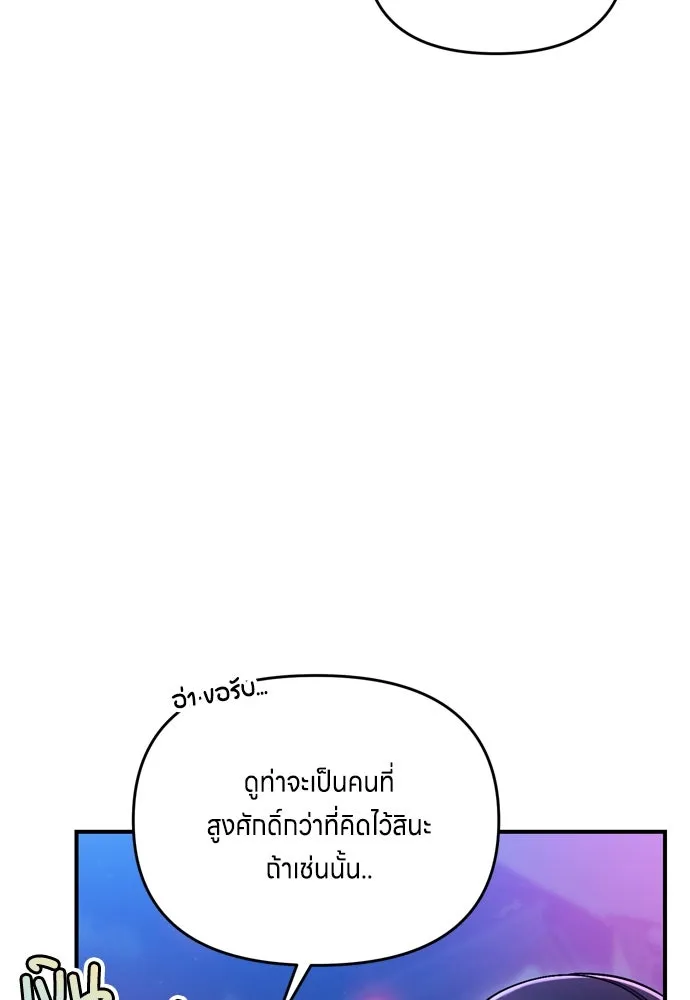 ข้าเนี่ยนะเป็นพระสนม ตอนที่ 26 เด็กน้อยก็อยากกินถังหูลู่เหมือ รูปที่ 10