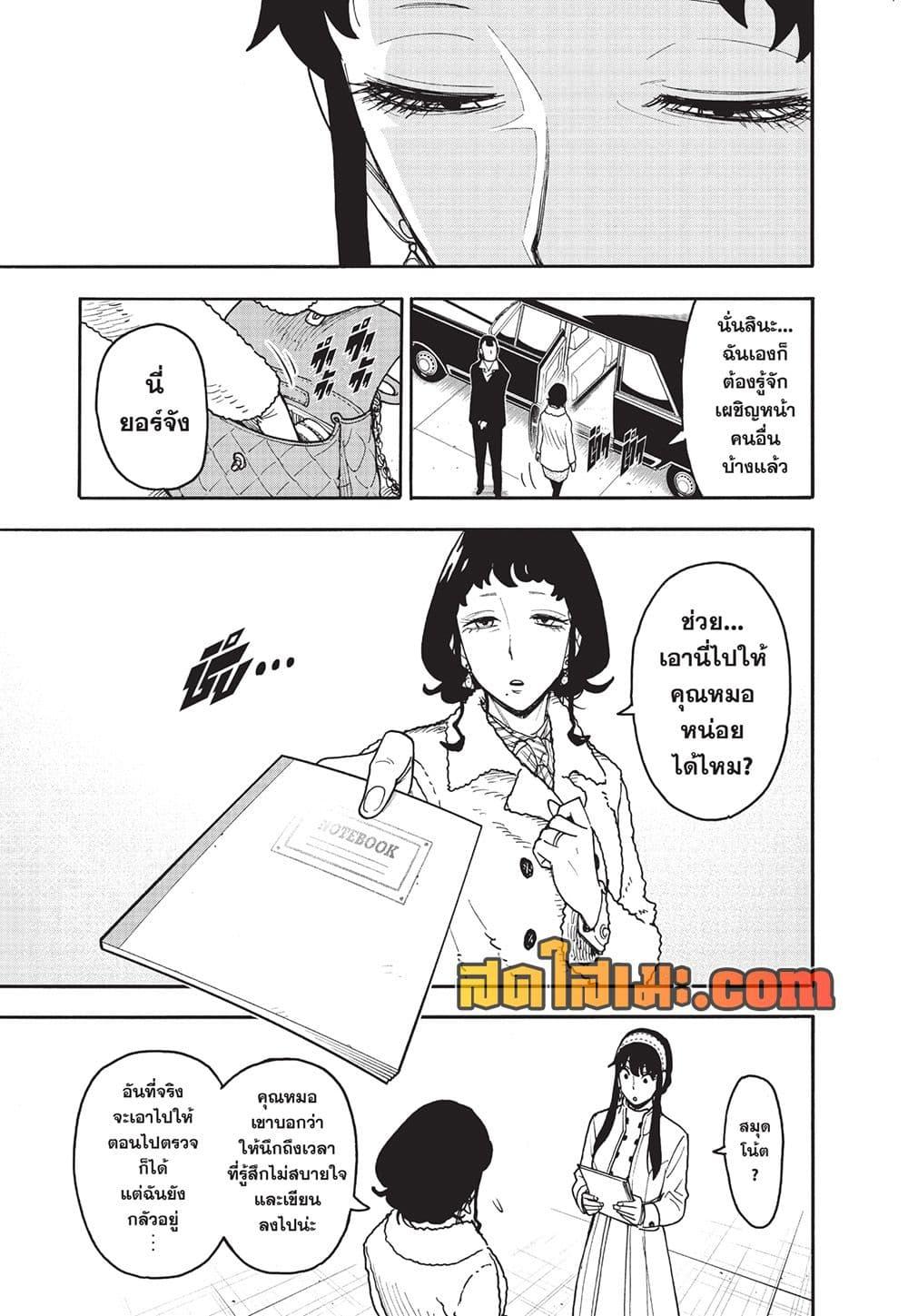 Manga-lc-com อ่านมังงะ อ่านการ์ตูน ออนไลน์ ฟรี Spy X Family ภารกิจลับครอบครัววายป่วง ตอนที่ 1 2 3 4 5 6 7 8 9 10 11 12 13 14 ฟรี ไม่มีโฆษณา Manga-lc - อ่าน มังงะ อ่าน การ์ตูน ออนไลน์ อ่านมังงะ ฟรี