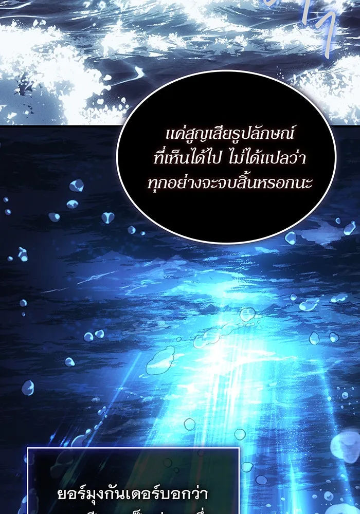 เกิดใหม่พร้อมพลังแห่งราชัน ตอนที่ 120 รูปที่ 4