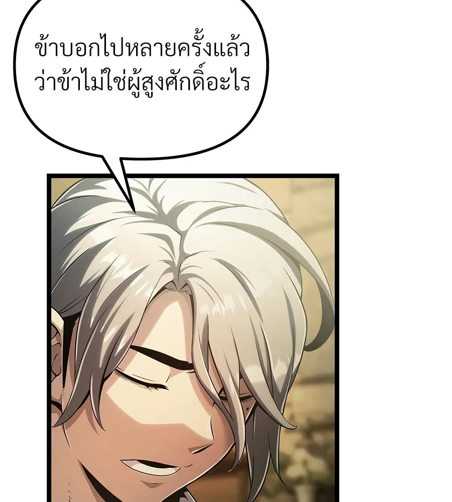 จอมเวทคนเลี้ยงแกะ ตอนที่ 4 รูปที่ 154