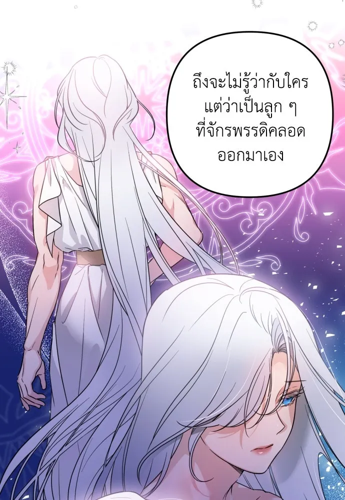 เลดี้มินต์ ตอนที่ 13 รูปที่ 14