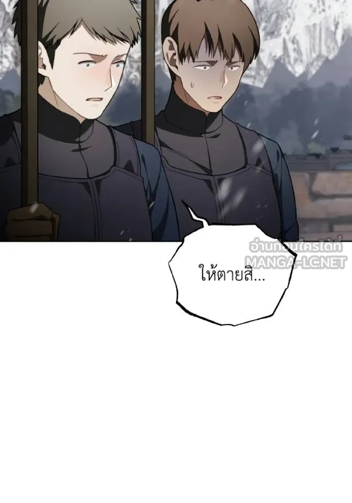ราชินีจอมมาร ตอนที่ 16 รูปที่ 45
