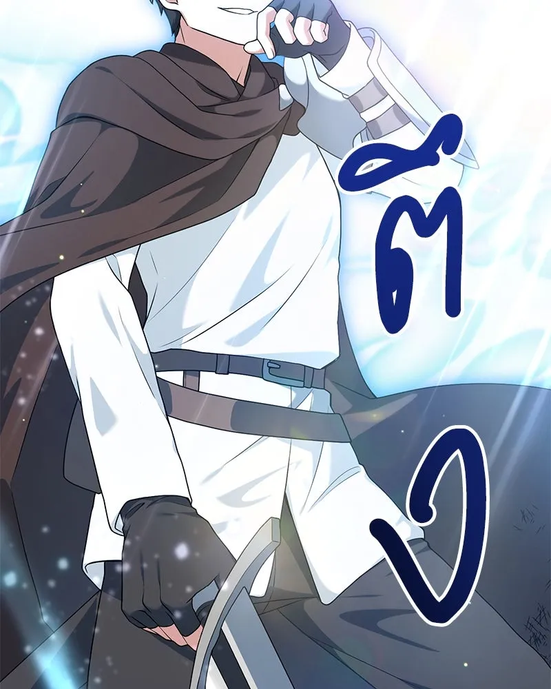 คนสวนโลกฮันเตอร์ ตอนที่ 25 รูปที่ 2