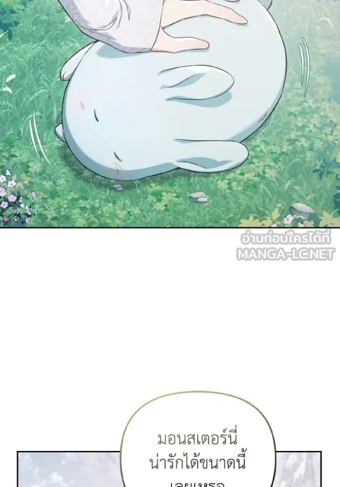 ราชินีจอมมาร ตอนที่ 9 รูปที่ 54