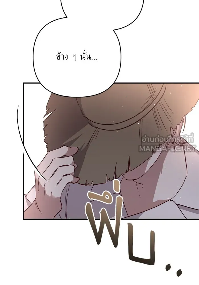 เกิดใหม่คราวนี้ ขอเป็นคนดีดูสักครั้ง ตอนที่ 101 รูปที่ 27