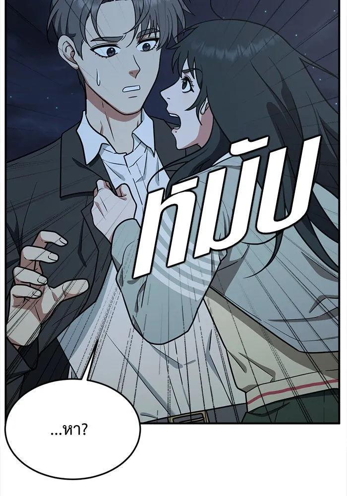 ช่วยเปลี่ยนฉันที ตอนที่ 104. ชูดูนา 4 รูปที่ 133