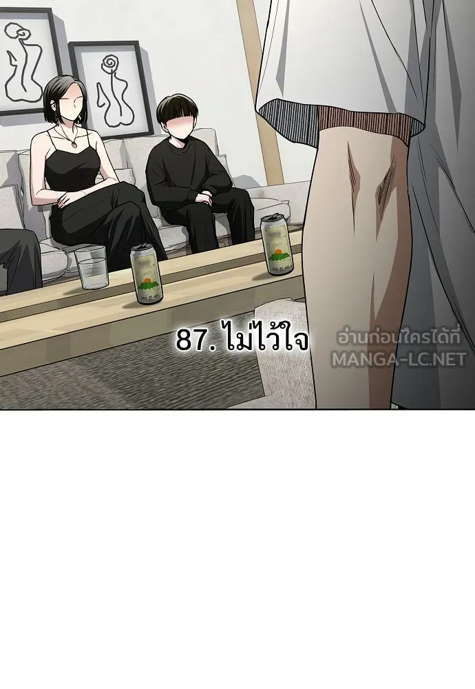 JAKDU ตอนที่ 87 รูปที่ 3