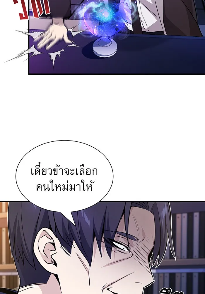 จอมเวทเกิดใหม่ในรอบ 66666 ปี ตอนที่ 21 รูปที่ 104