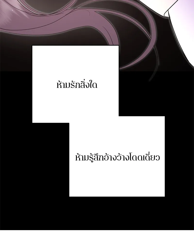 ตำนานเทพธิดาตกสวรรค์ ตอนที่ 138 รูปที่ 74