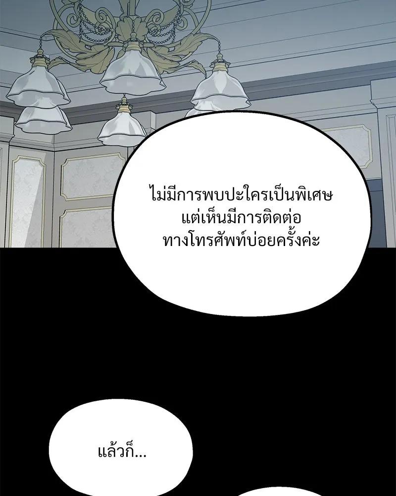 Pyramid Game เกมพีระมิด ตอนที่ 88 รูปที่ 13