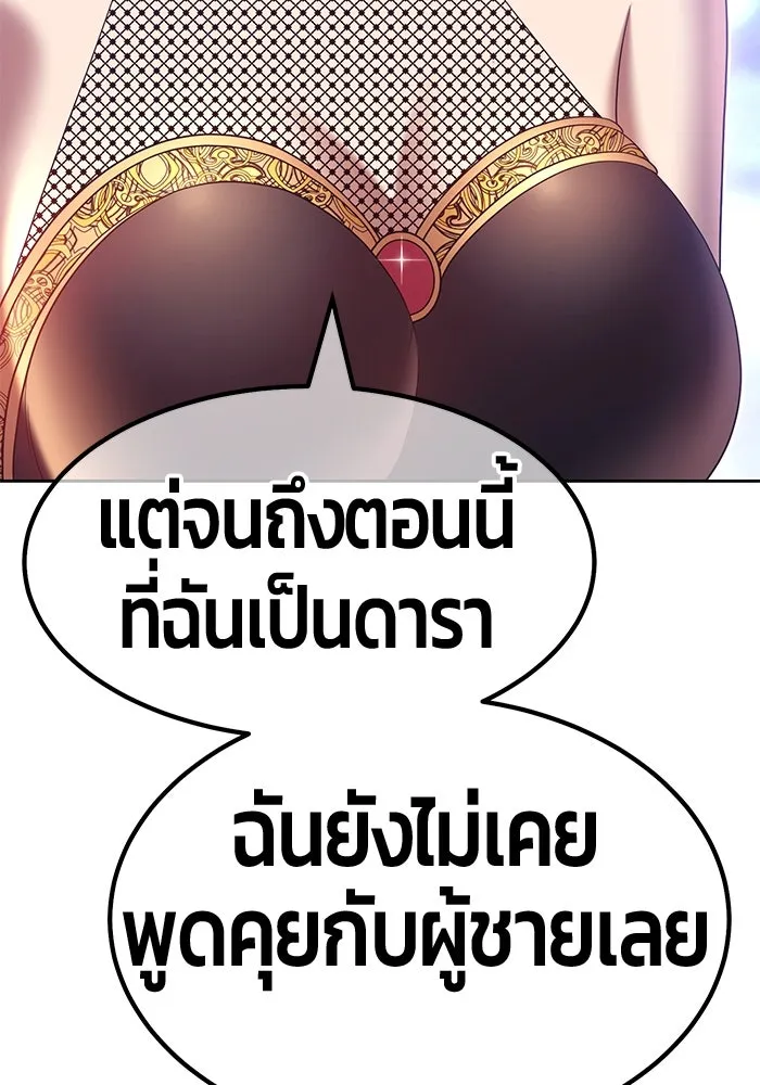 +99 ท่อนไม้พร้อมบวก ตอนที่ 58 รูปที่ 187