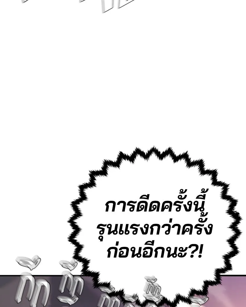 Player ตอนที่ 54 รูปที่ 58