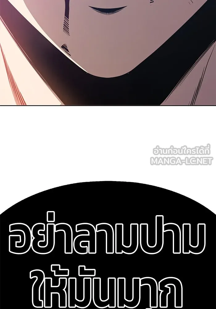 +99 ท่อนไม้พร้อมบวก ตอนที่ 1 รูปที่ 117