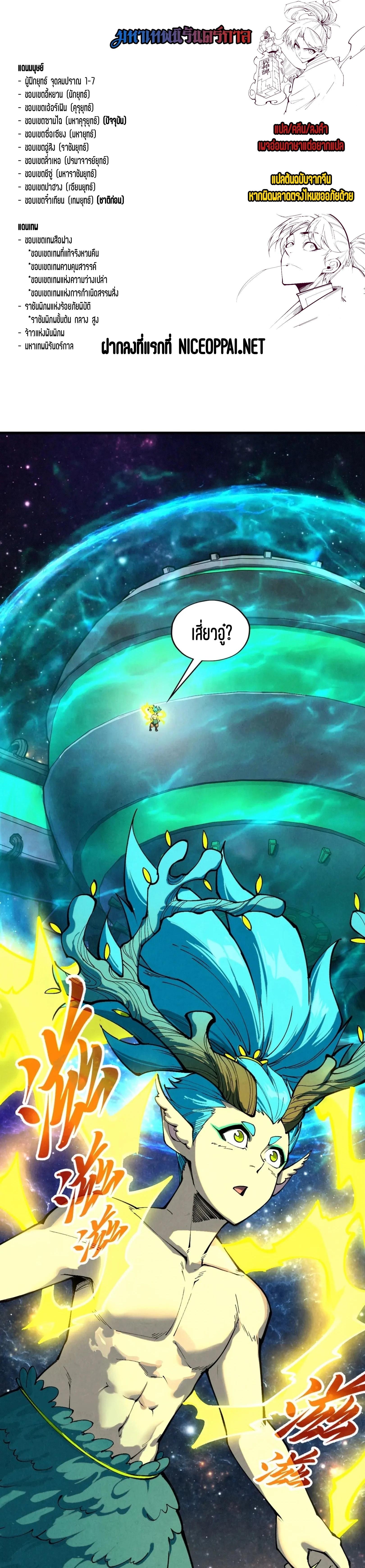 Manga-lc-com อ่านมังงะ อ่านการ์ตูน ออนไลน์ ฟรี The Eternal Supreme ตอนที่ 1 2 3 4 5 6 7 8 9 10 11 12 13 14 ฟรี ไม่มีโฆษณา Manga-lc - อ่าน มังงะ อ่าน การ์ตูน ออนไลน์ อ่านมังงะ ฟรี