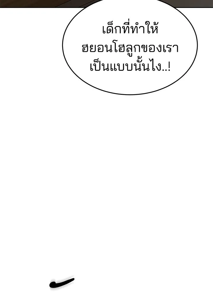 กฎเหล็กบ้านสายลับ ตอนที่ 9 รูปที่ 154