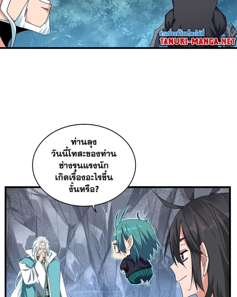 Magic Emperor ราชาจอมเวทย_ ตอนที่ ตอนที่ 877 รูปที่ 31