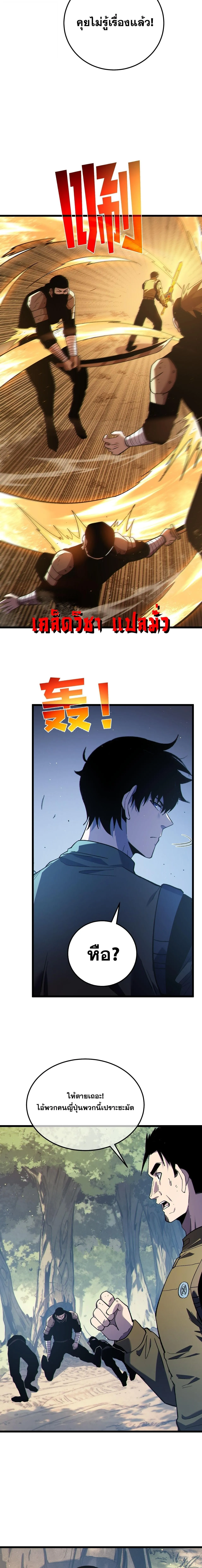 My Passive Skills Are Invincible จ_ต_อ_กคร_ง พร_อมสก_ลต_ดต_วไร_เท_ยมทาน ตอนที่ ตอนที่ 130 รูปที่ 9
