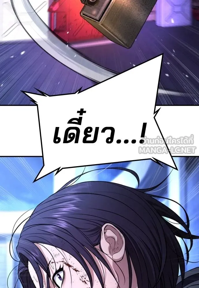 คูเซรา ตอนที่ 19 รูปที่ 15