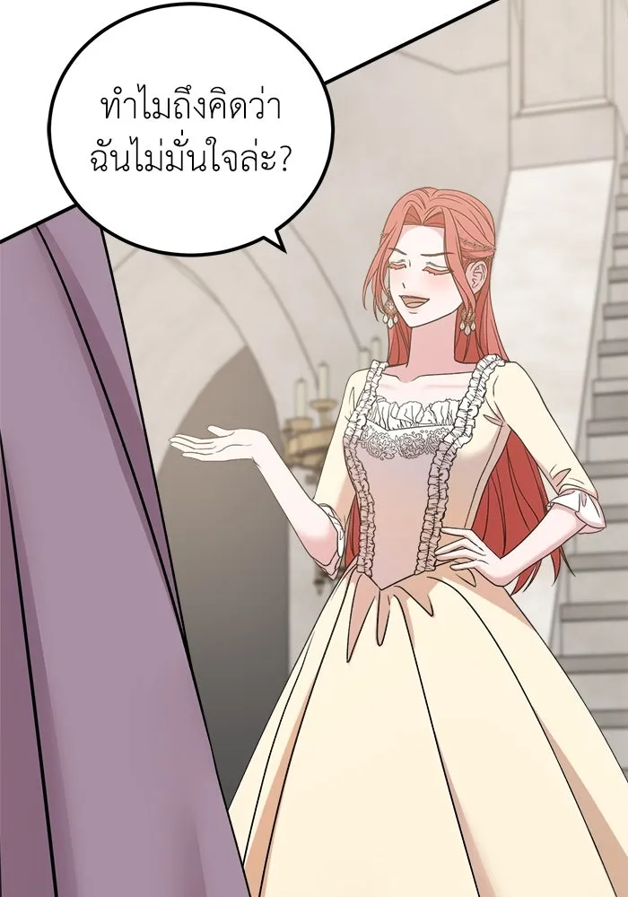 ครอบครัวพรรค์นั้น ฉันไม่มีวันกลับไป ตอนที่ 22 รูปที่ 28