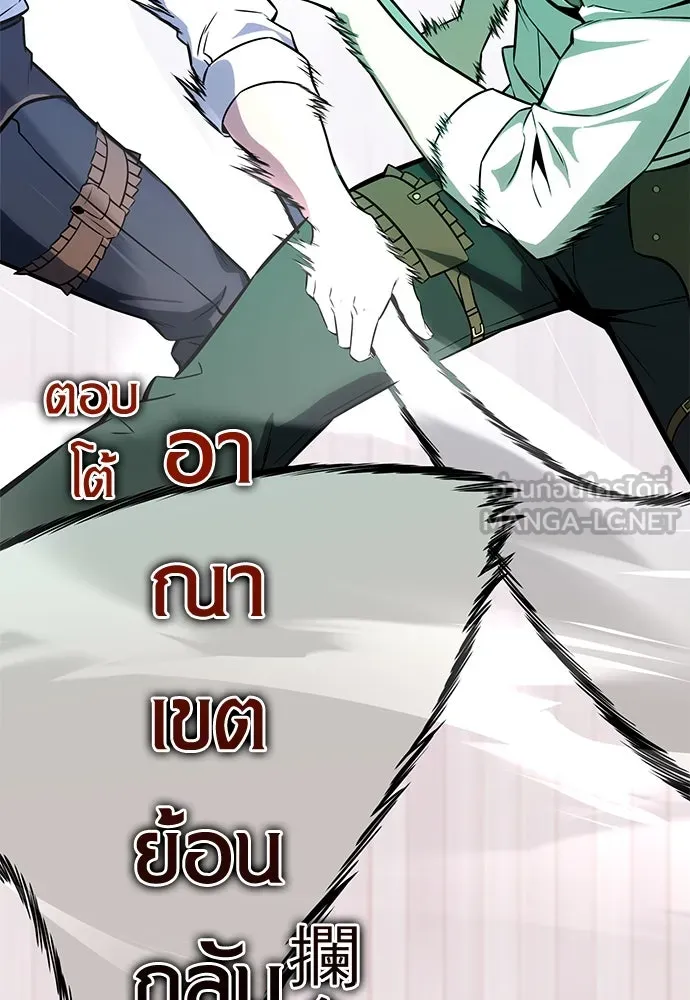 ไอ้เพลเยอร์นั่น ฉันฆ่ามันเอง ตอนที่ 6 รูปที่ 81